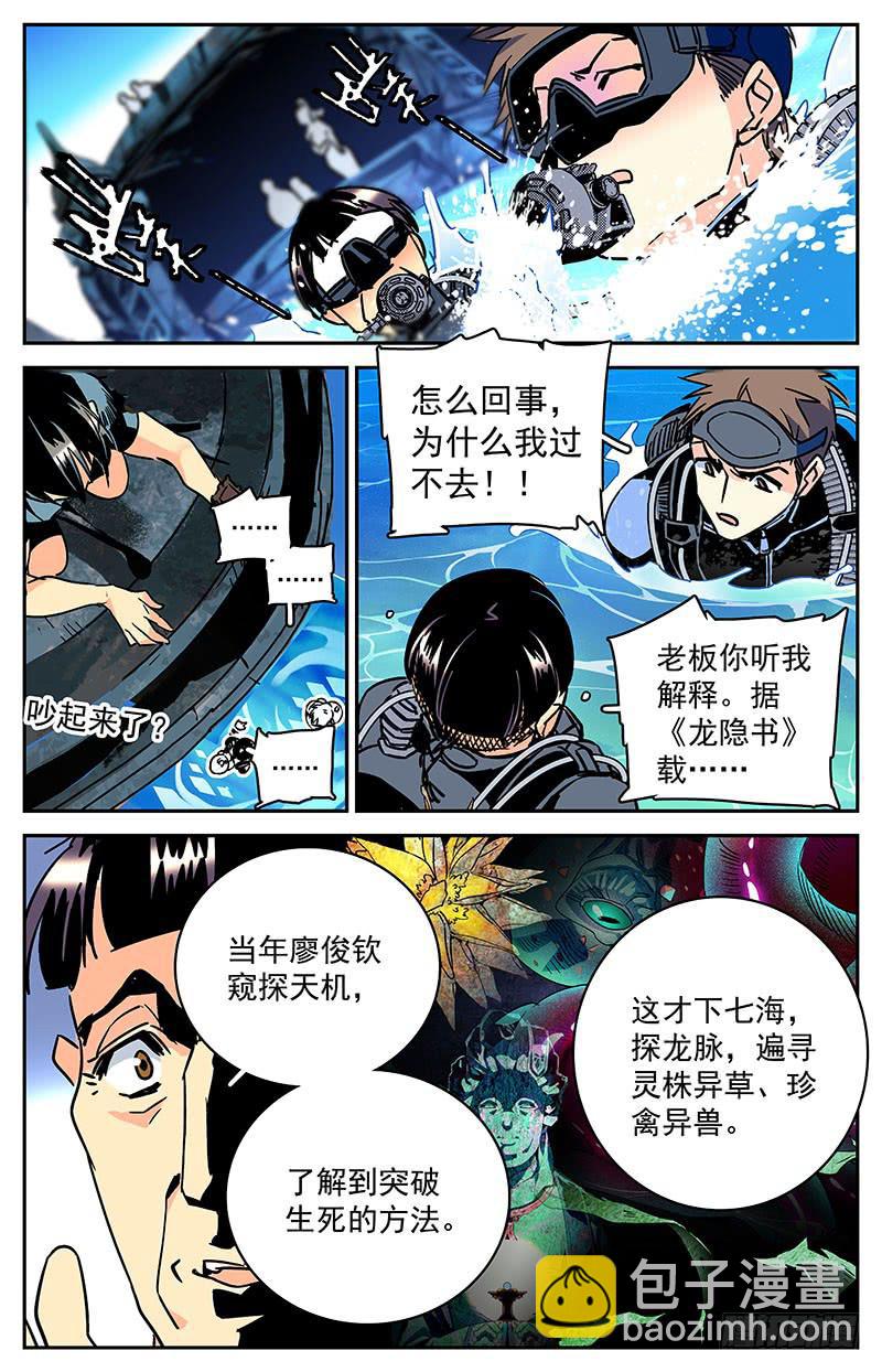 第五十五回  聚首-第60话