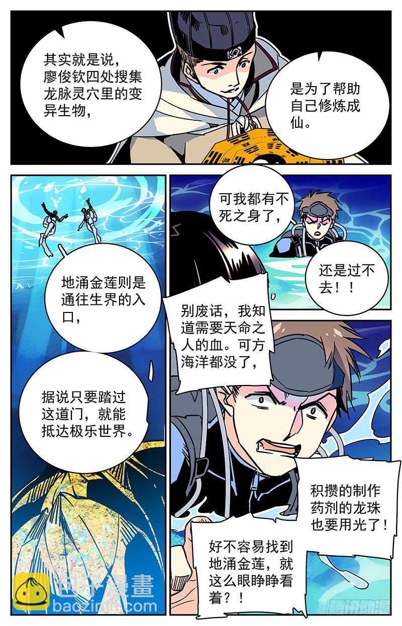 第五十五回  聚首-第60话