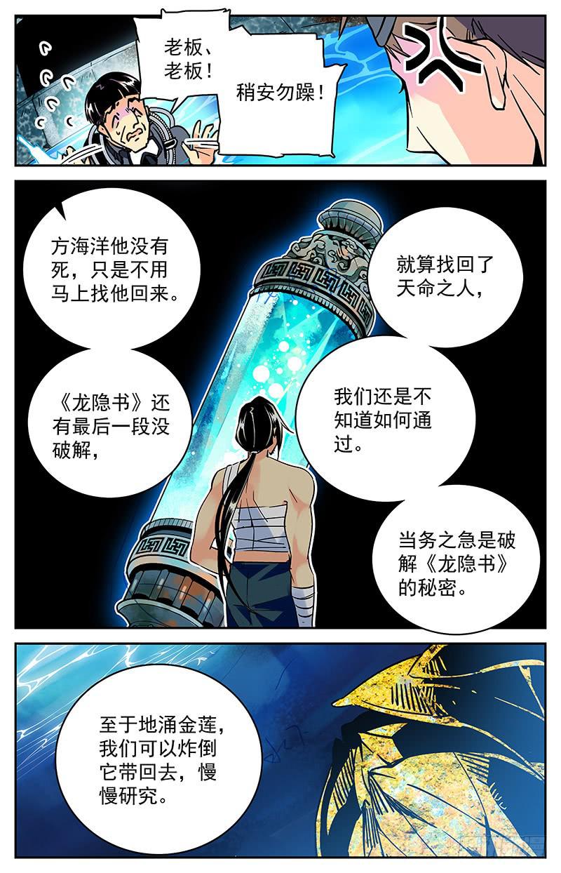 第五十五回  聚首-第60话