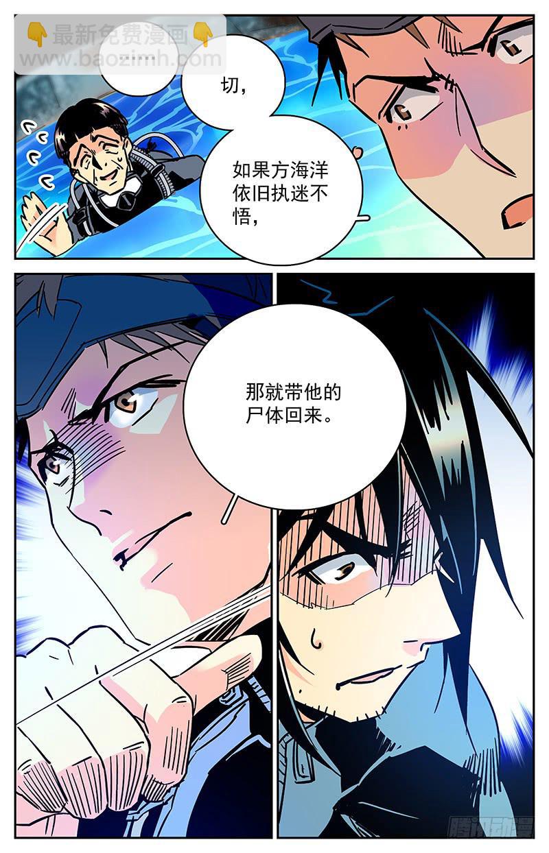 第五十五回  聚首-第60话