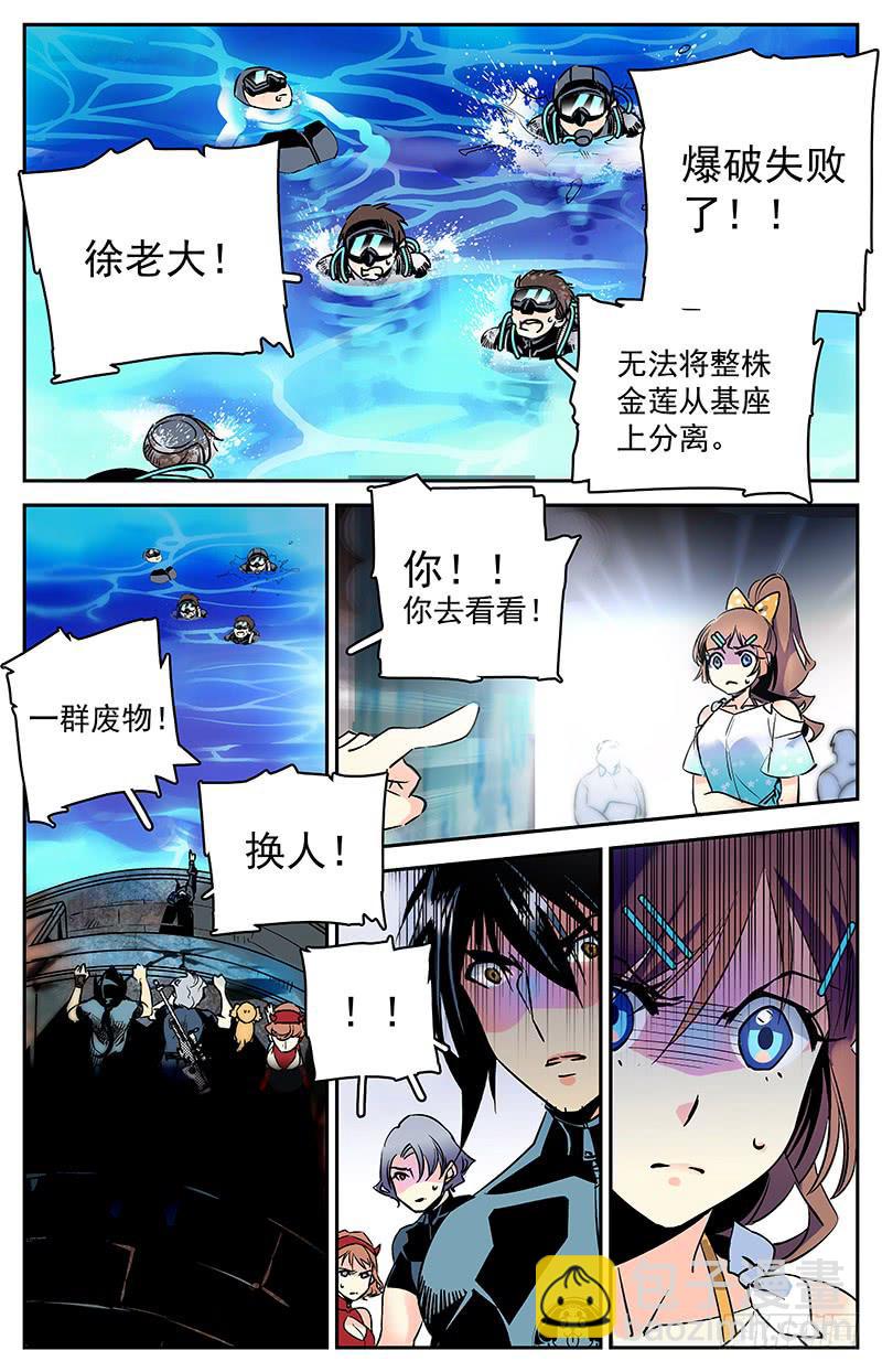 第五十五回  聚首-第60话