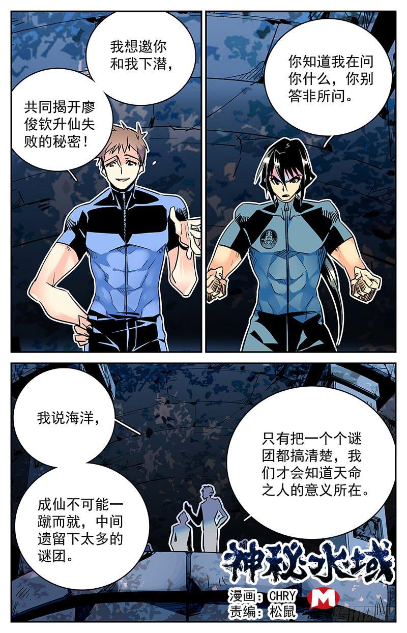 第五十七回 生死之门-第62话