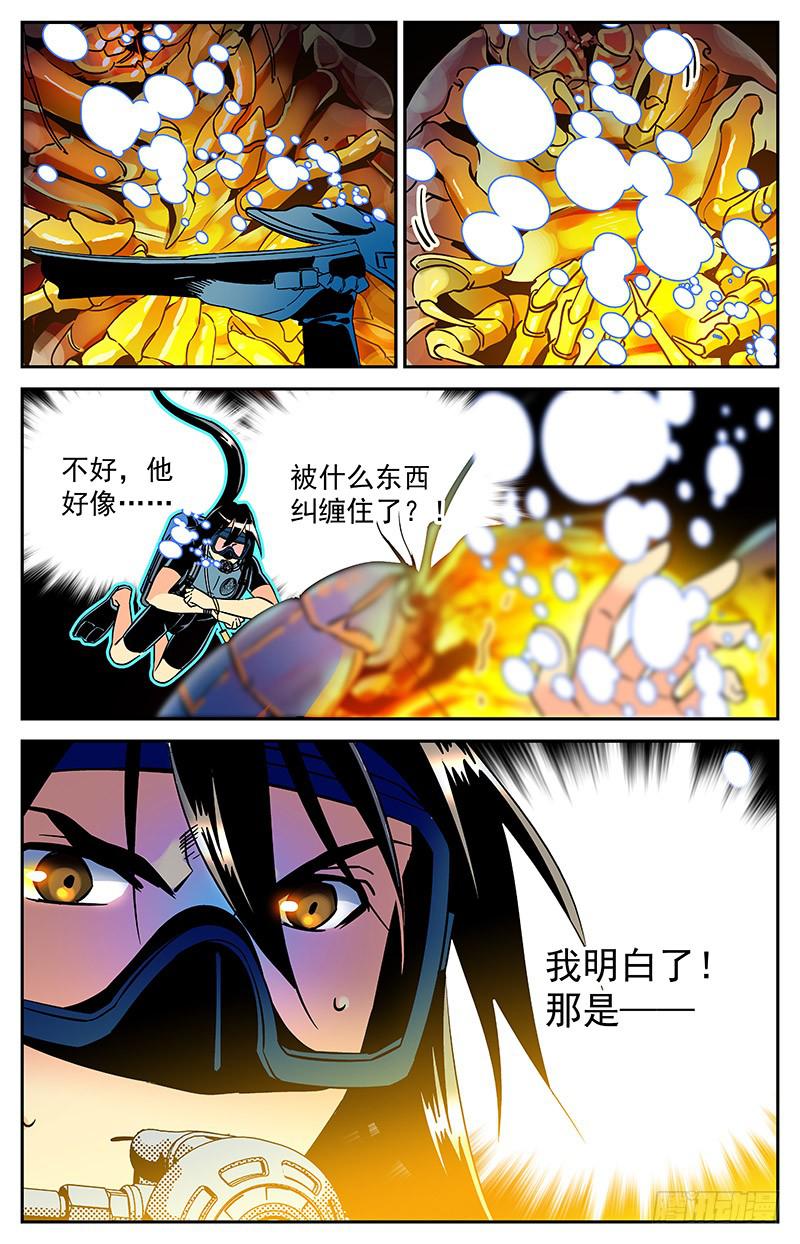 第五十七回 生死之门-第62话