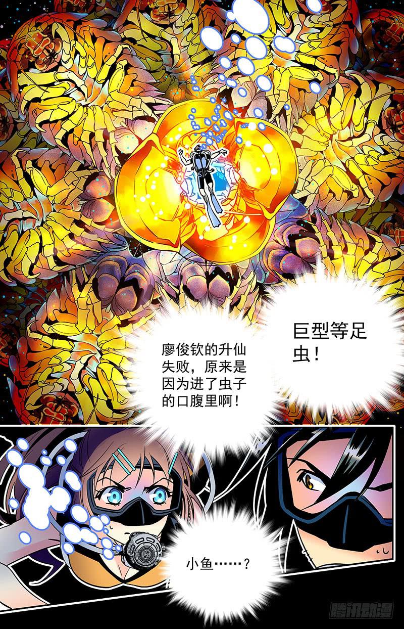 第五十七回 生死之门-第62话
