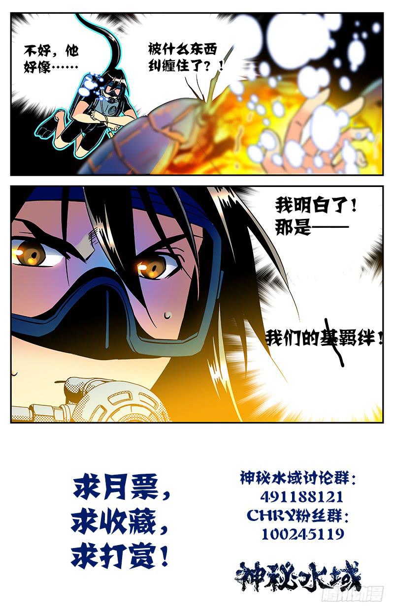 第五十七回 生死之门-第62话