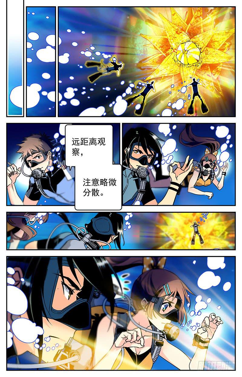 第五十七回 生死之门-第62话