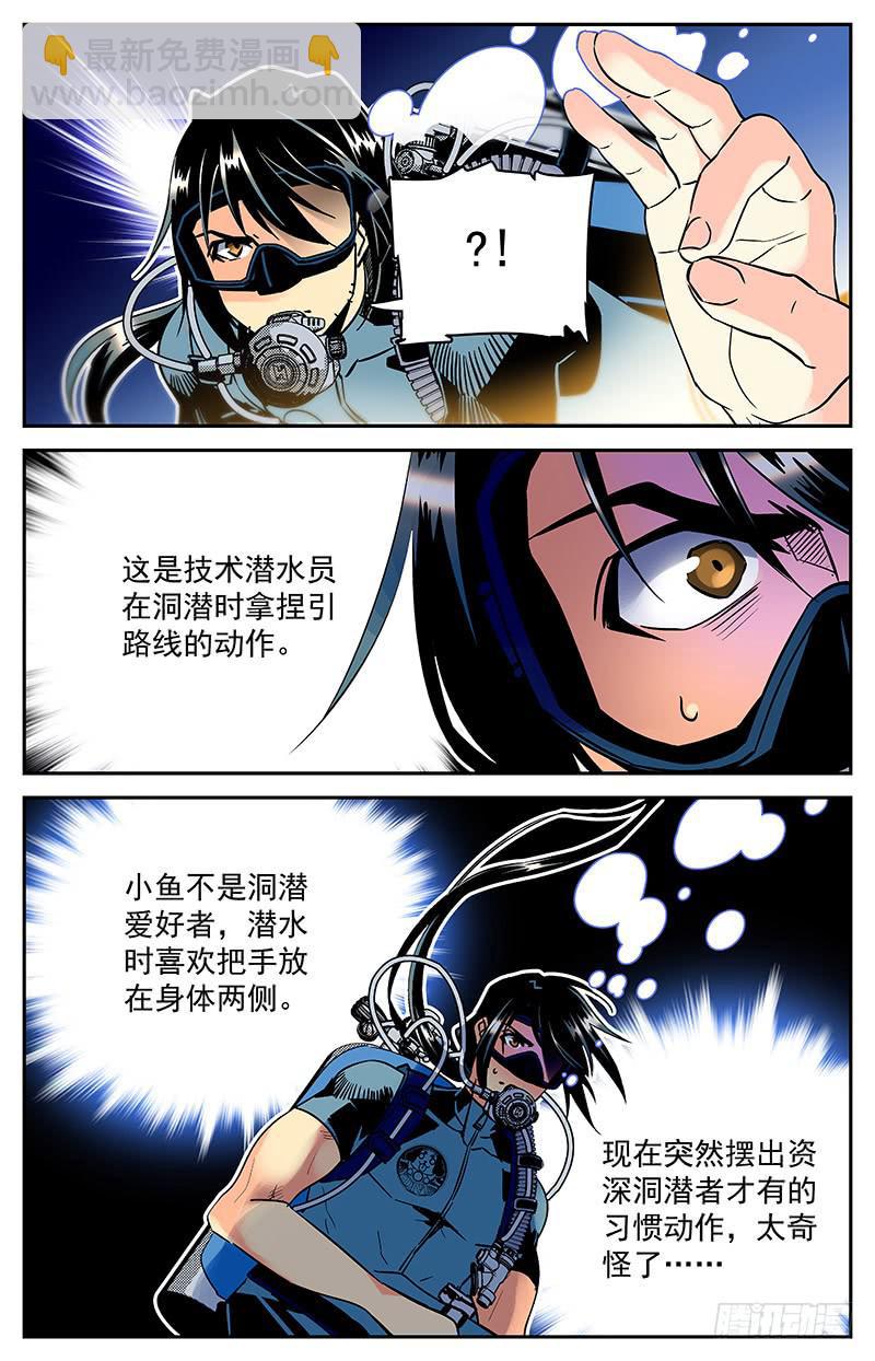 第五十七回 生死之门-第62话