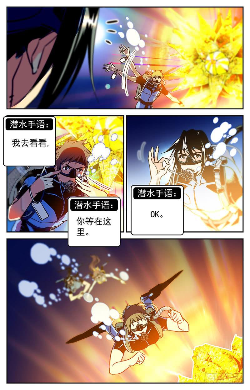 第五十七回 生死之门-第62话