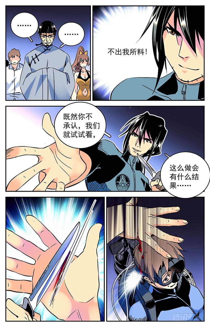 第五十九回  反击开始-第64话