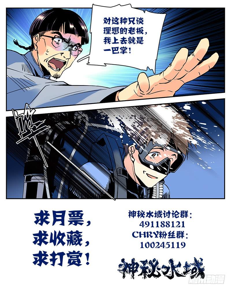 第五十九回  反击开始-第64话