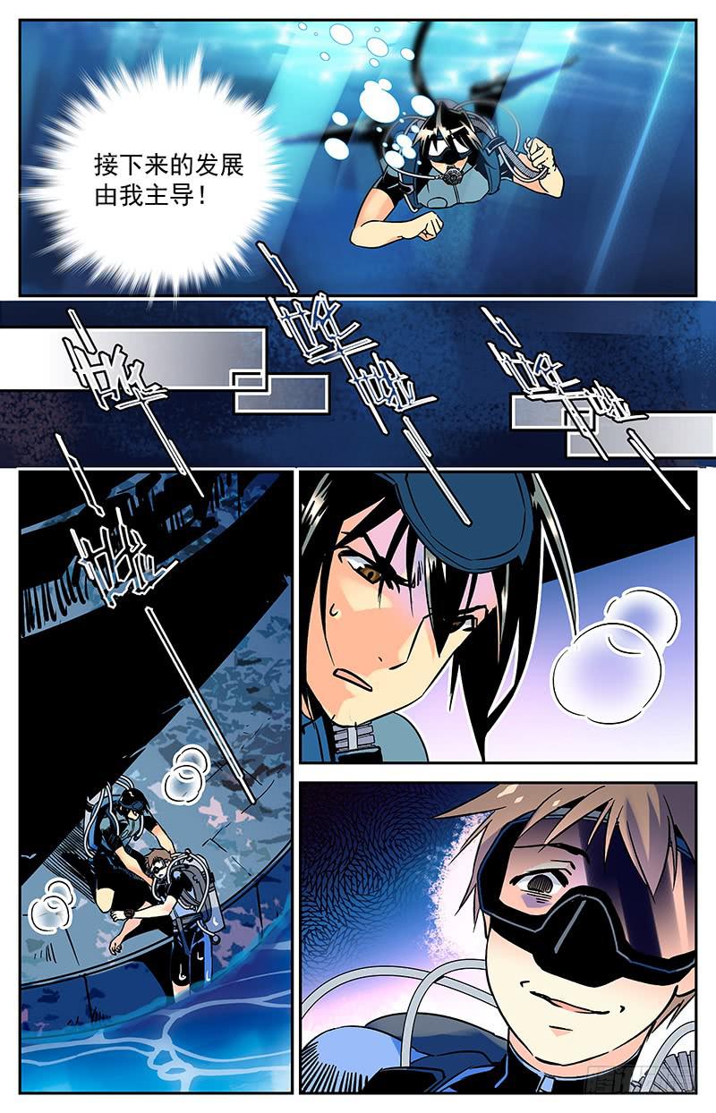 第五十九回  反击开始-第64话