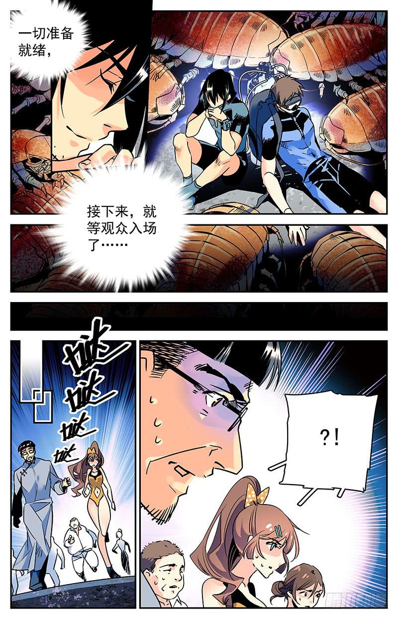 第五十九回  反击开始-第64话