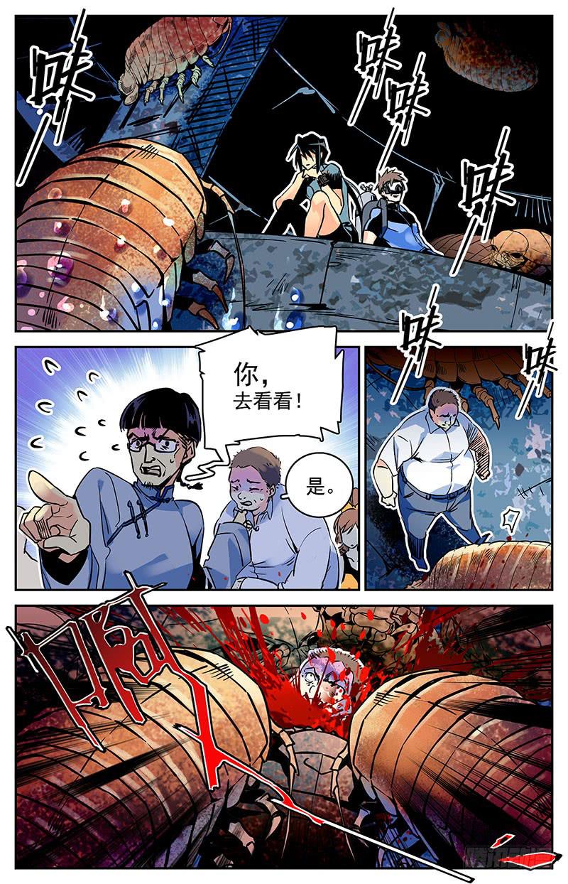 第五十九回  反击开始-第64话