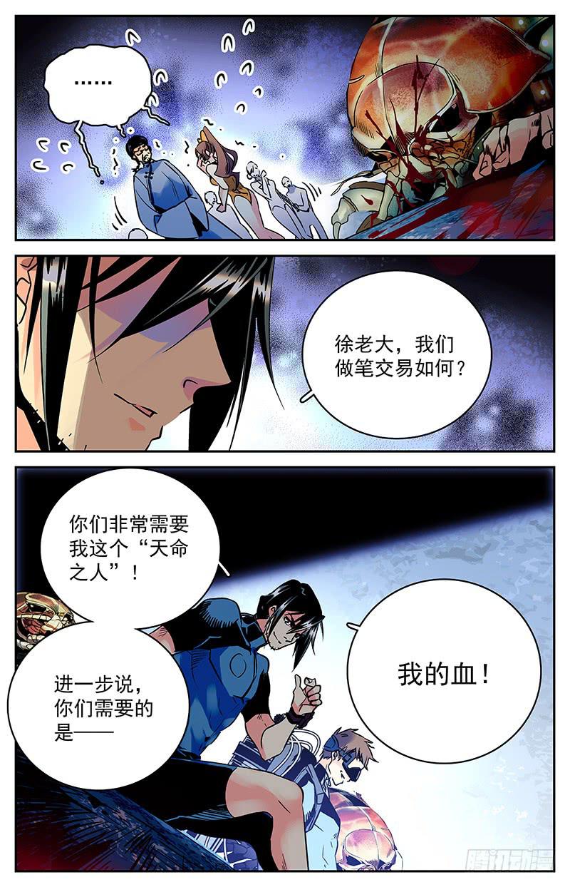 第五十九回  反击开始-第64话