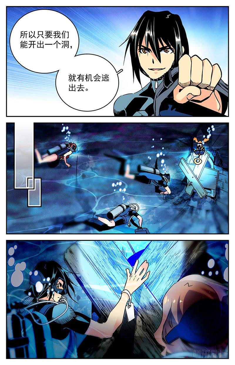 第六十一回 逃出生天-第66话