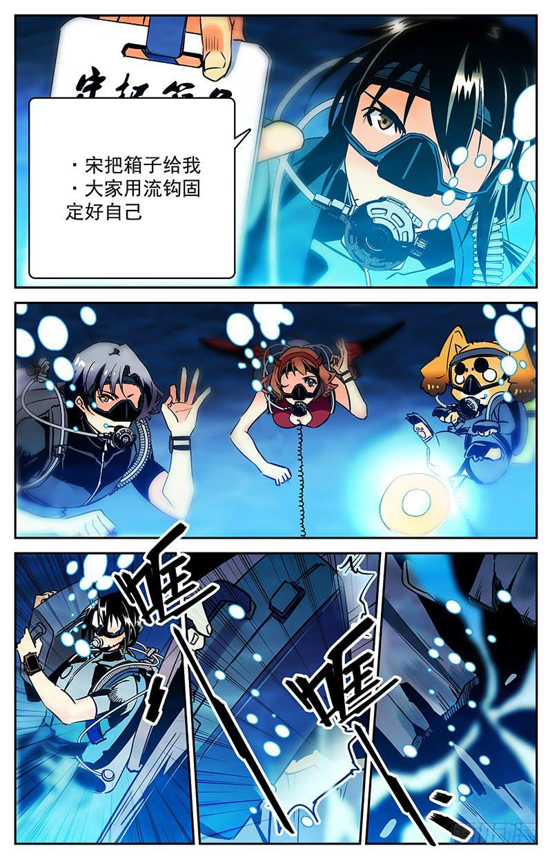 第六十一回 逃出生天-第66话