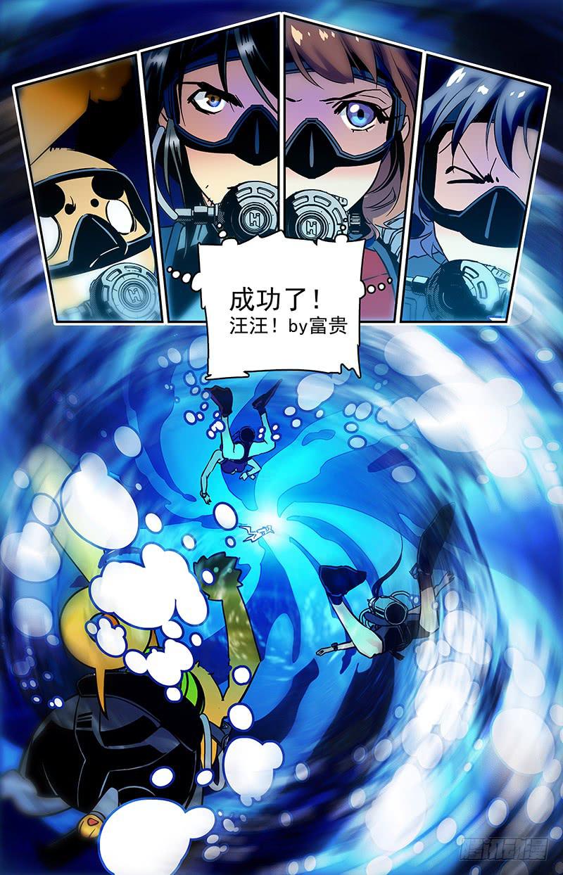 第六十一回 逃出生天-第66话