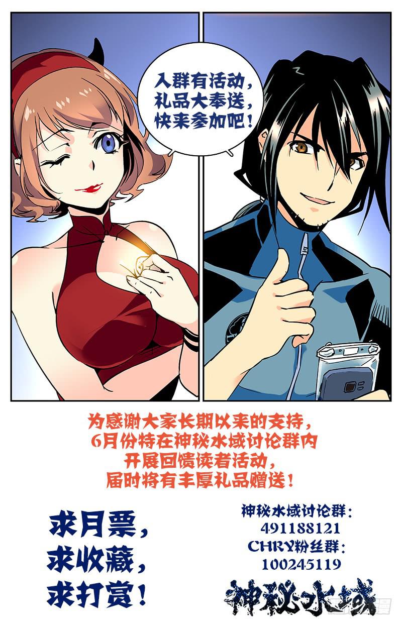 第六十一回 逃出生天-第66话