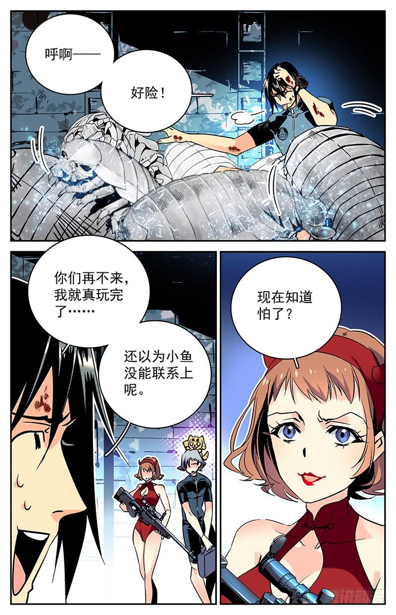 第六十一回 逃出生天-第66话