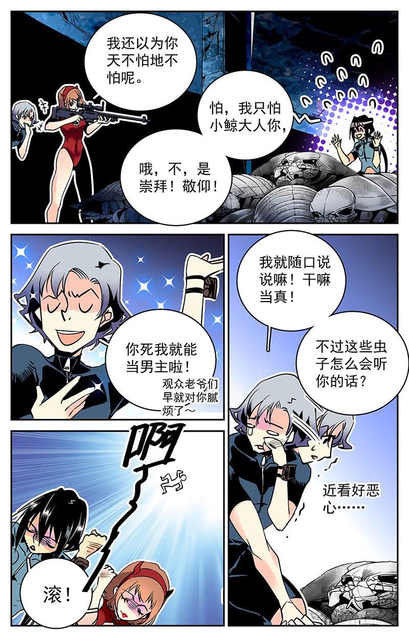 第六十一回 逃出生天-第66话