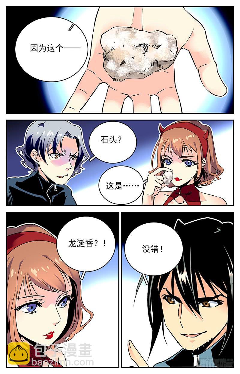 第六十一回 逃出生天-第66话