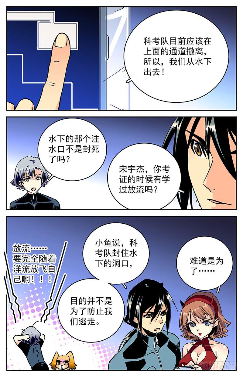 第六十一回 逃出生天-第66话