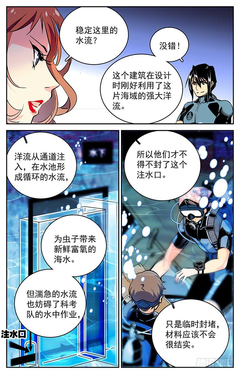 第六十一回 逃出生天-第66话