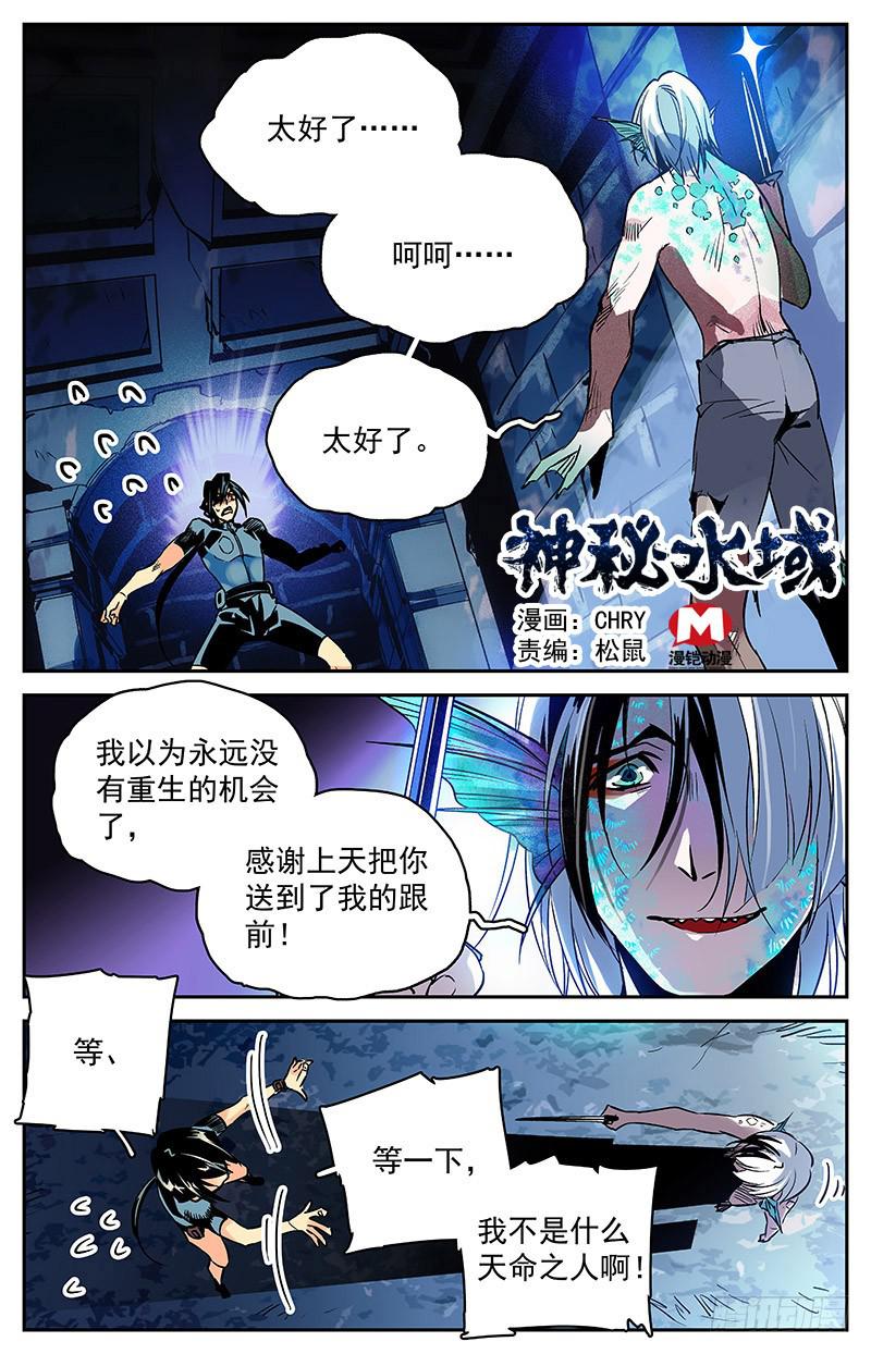 第六十三回 局面不容乐观-第68话