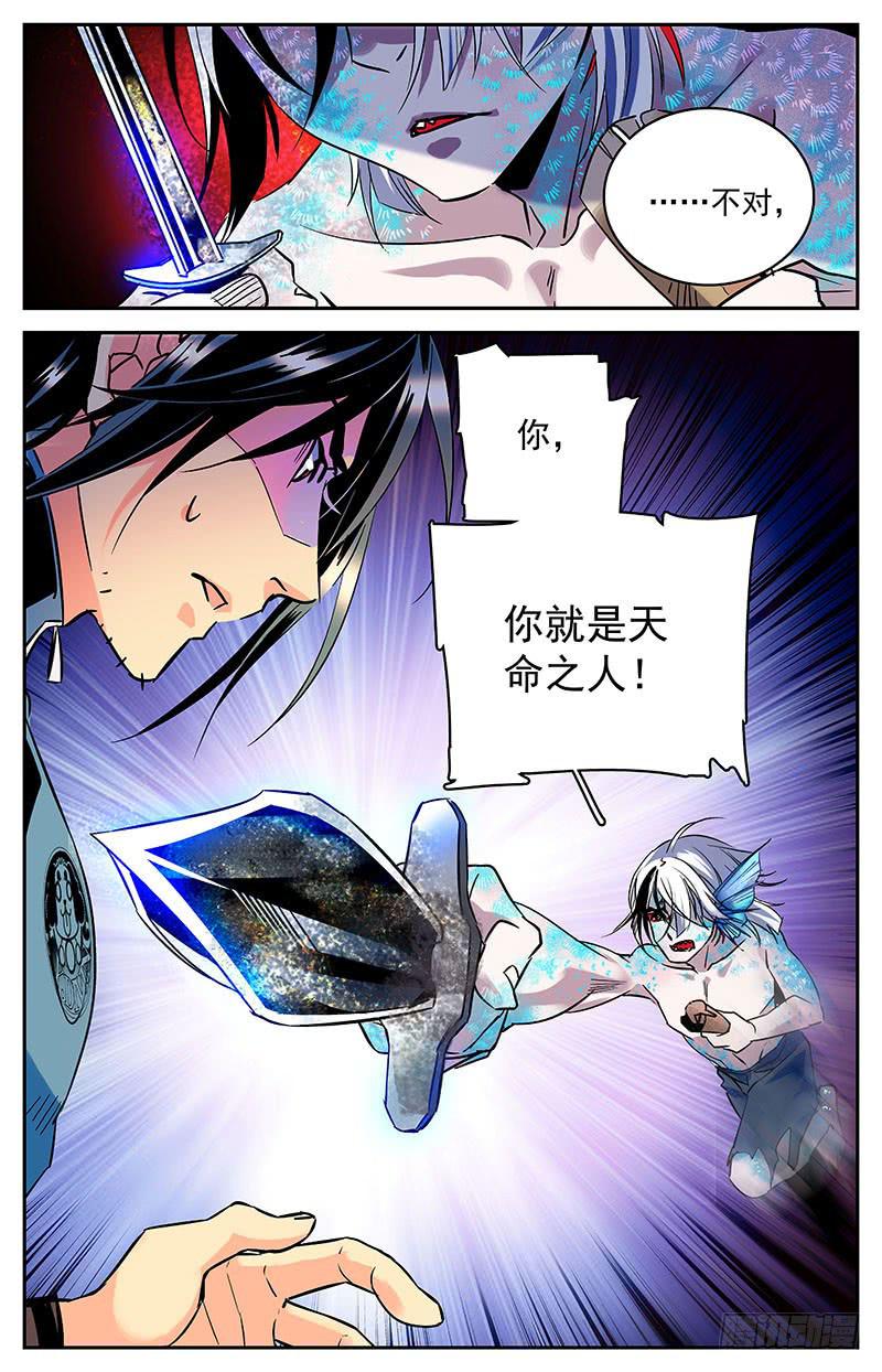 第六十三回 局面不容乐观-第68话