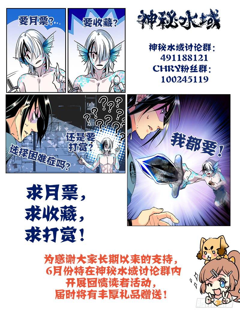 第六十三回 局面不容乐观-第68话