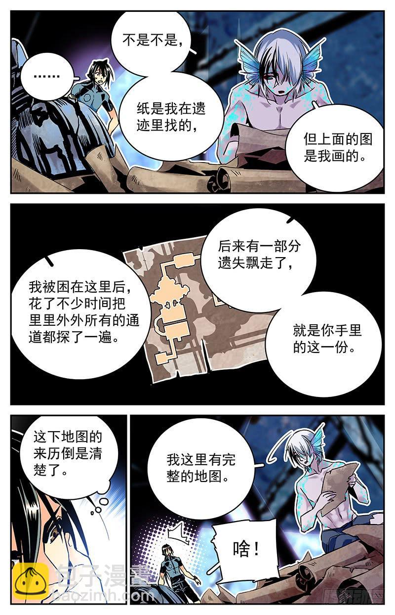第六十三回 局面不容乐观-第68话