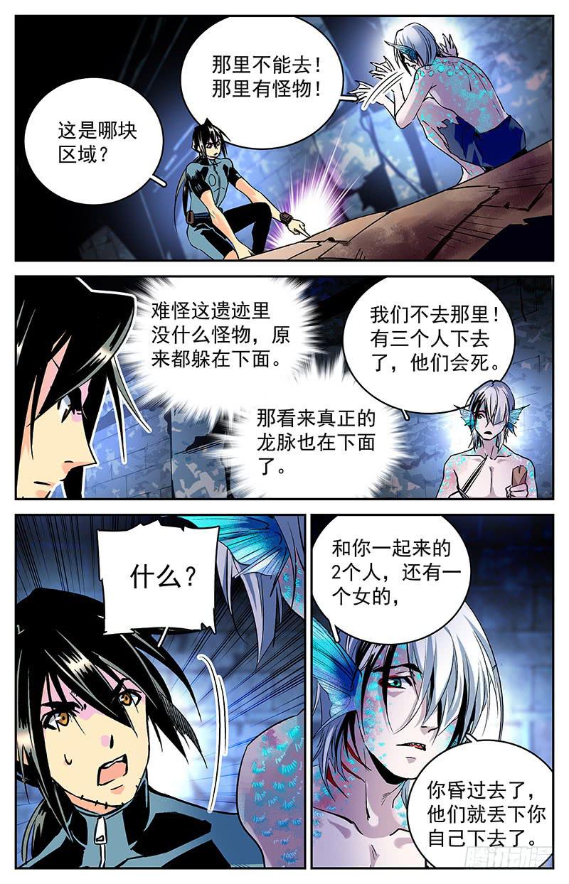 第六十三回 局面不容乐观-第68话