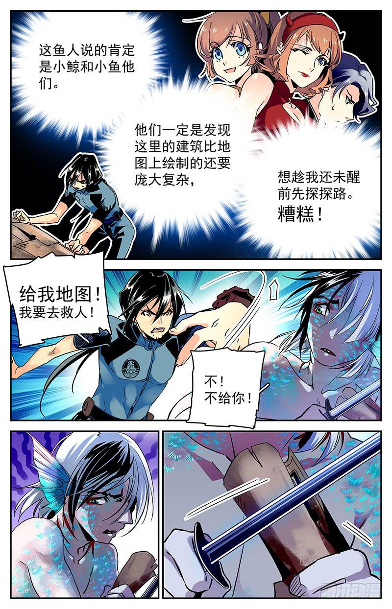 第六十三回 局面不容乐观-第68话
