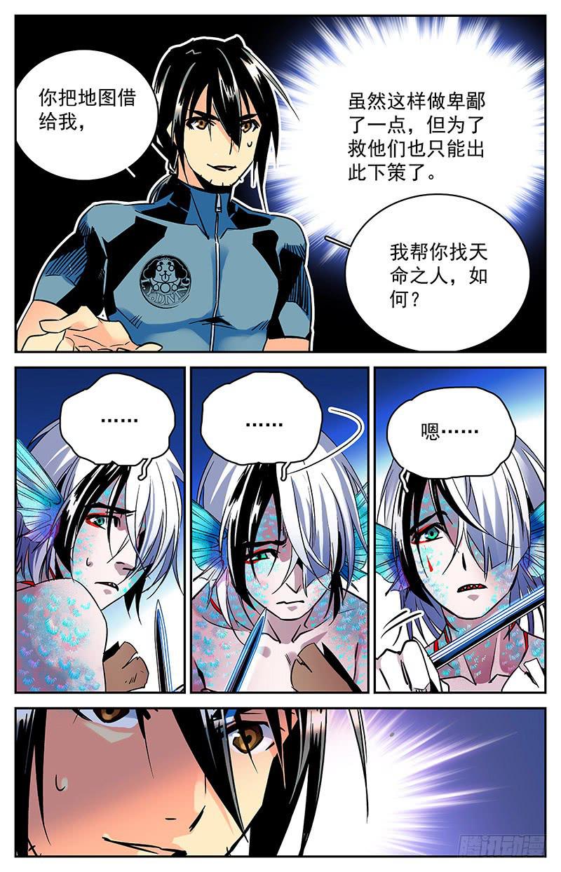 第六十三回 局面不容乐观-第68话