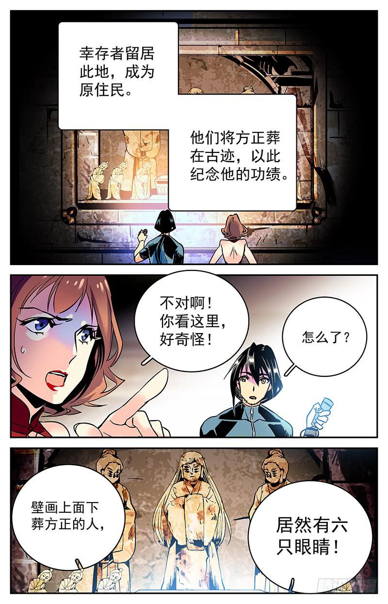 第六十五回 疑团重重-第70话