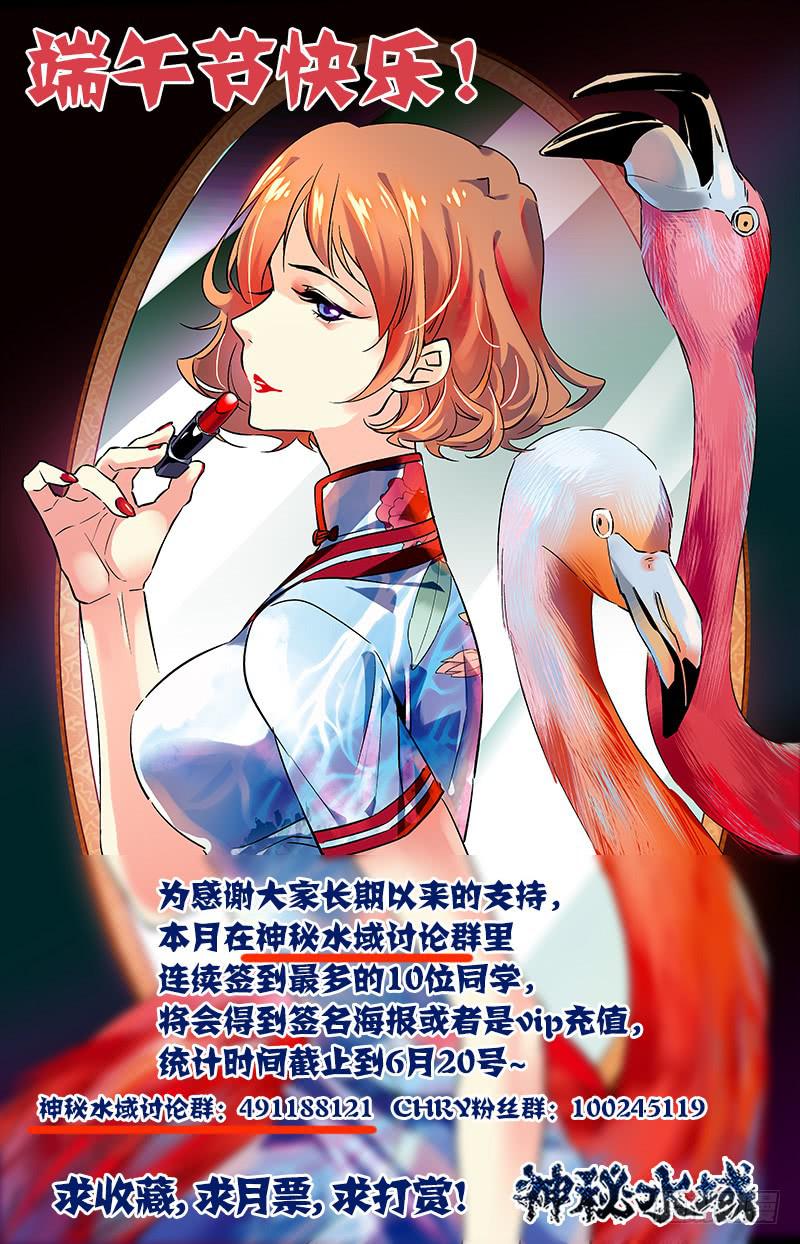 第六十五回 疑团重重-第70话