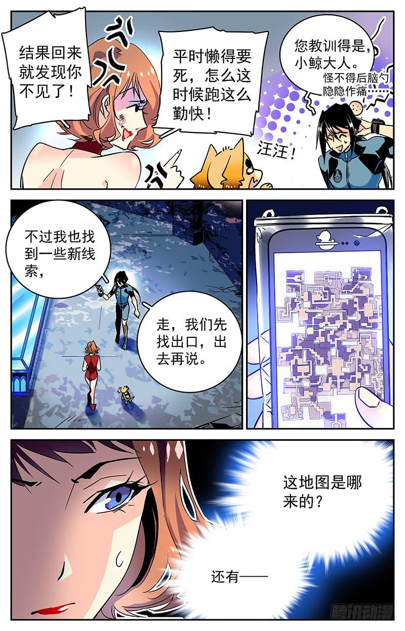 第六十五回 疑团重重-第70话
