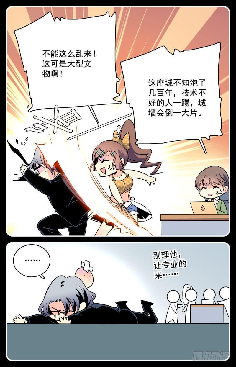 第八回 为了谜底，下潜！-第8话