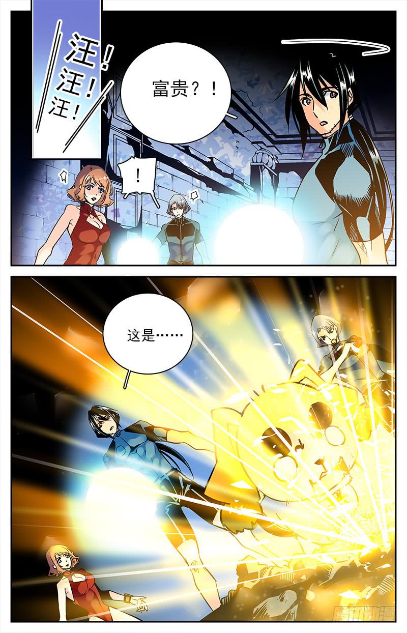 第六十七回 地涌金莲又现-第72话