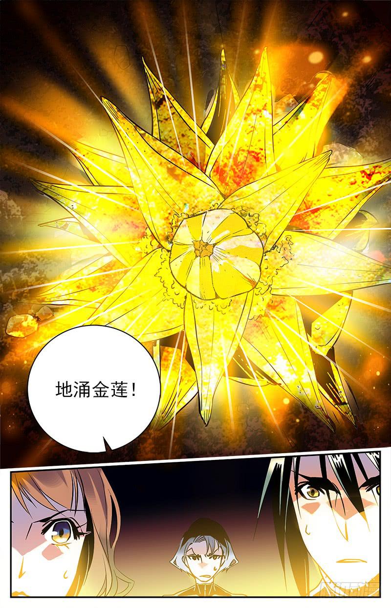 第六十七回 地涌金莲又现-第72话