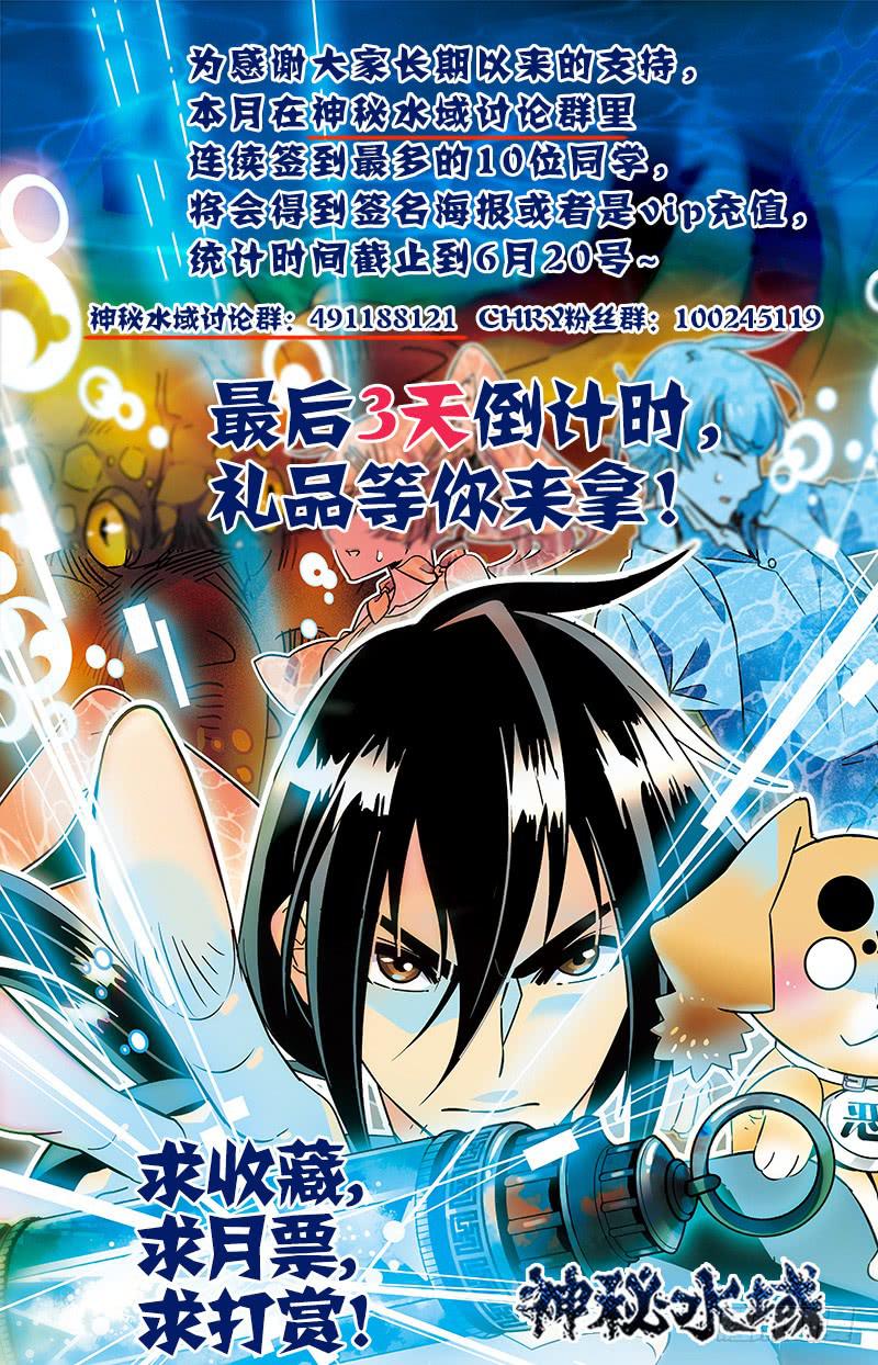 第六十七回 地涌金莲又现-第72话