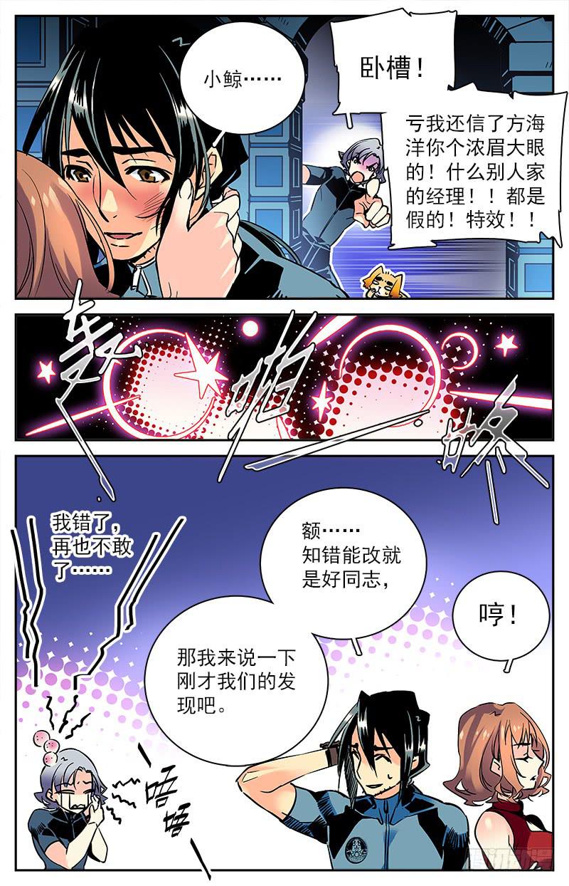 第六十七回 地涌金莲又现-第72话