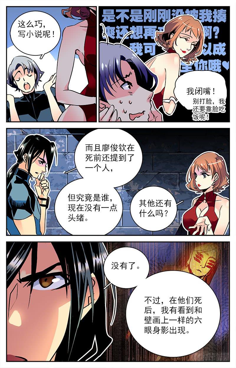 第六十七回 地涌金莲又现-第72话