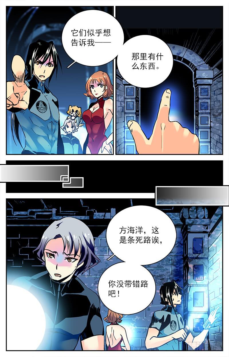 第六十七回 地涌金莲又现-第72话