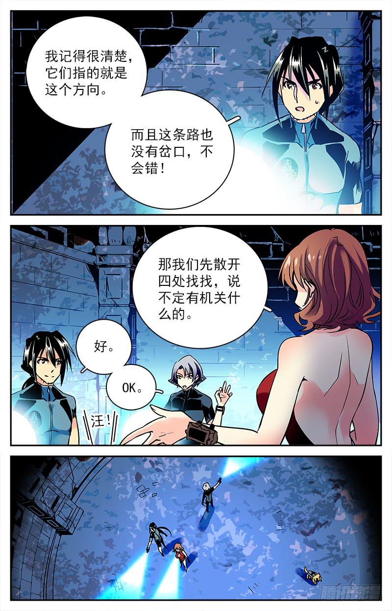 第六十七回 地涌金莲又现-第72话