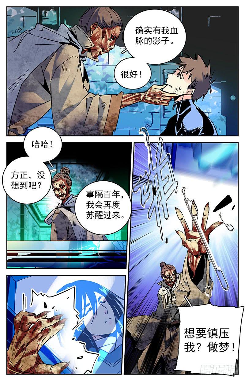 第六十九回 复活-第74话