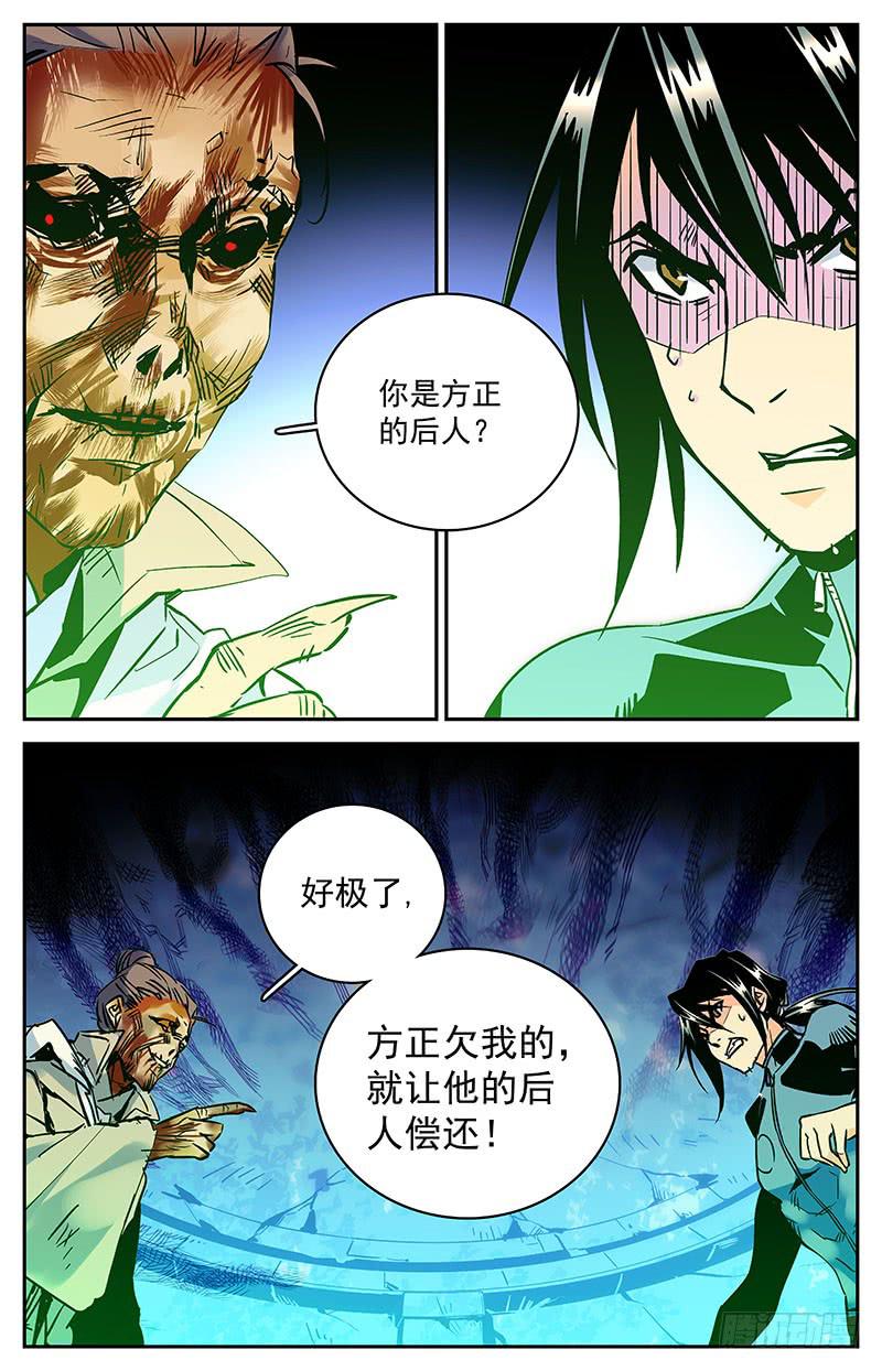 第六十九回 复活-第74话