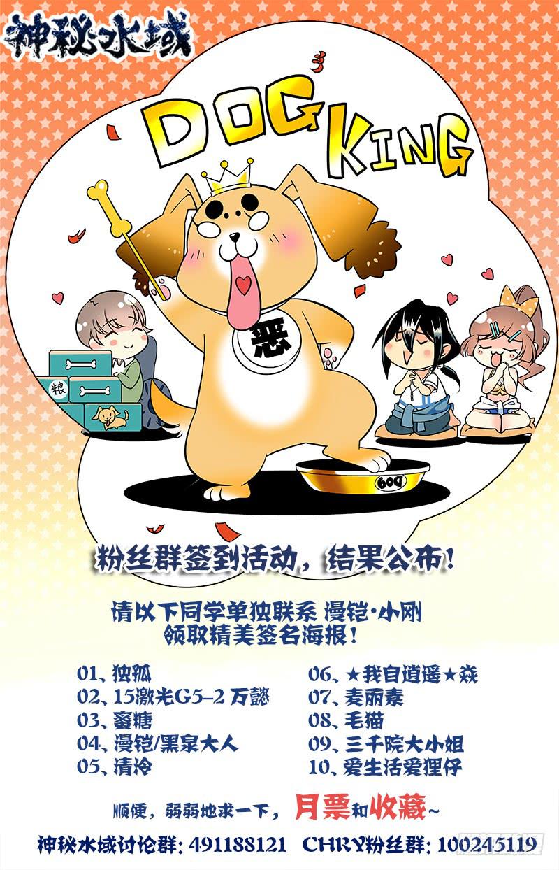 第六十九回 复活-第74话