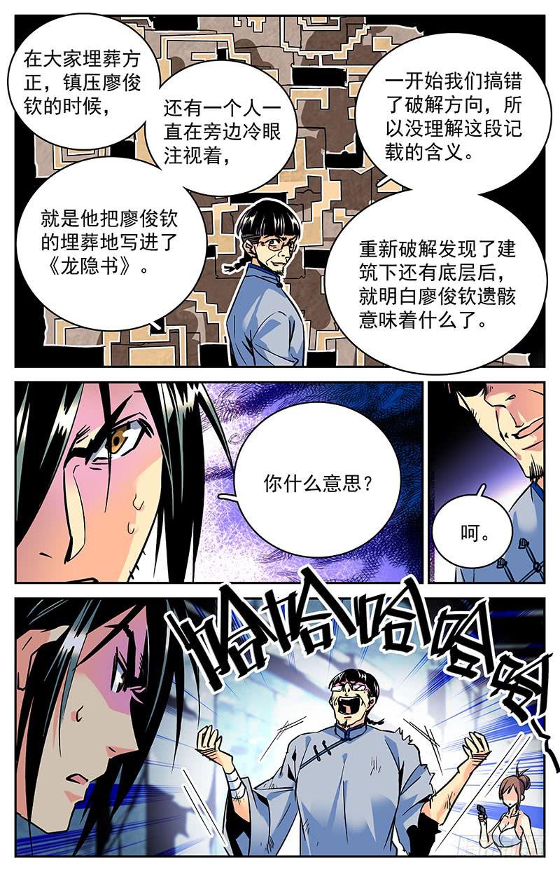 第六十九回 复活-第74话