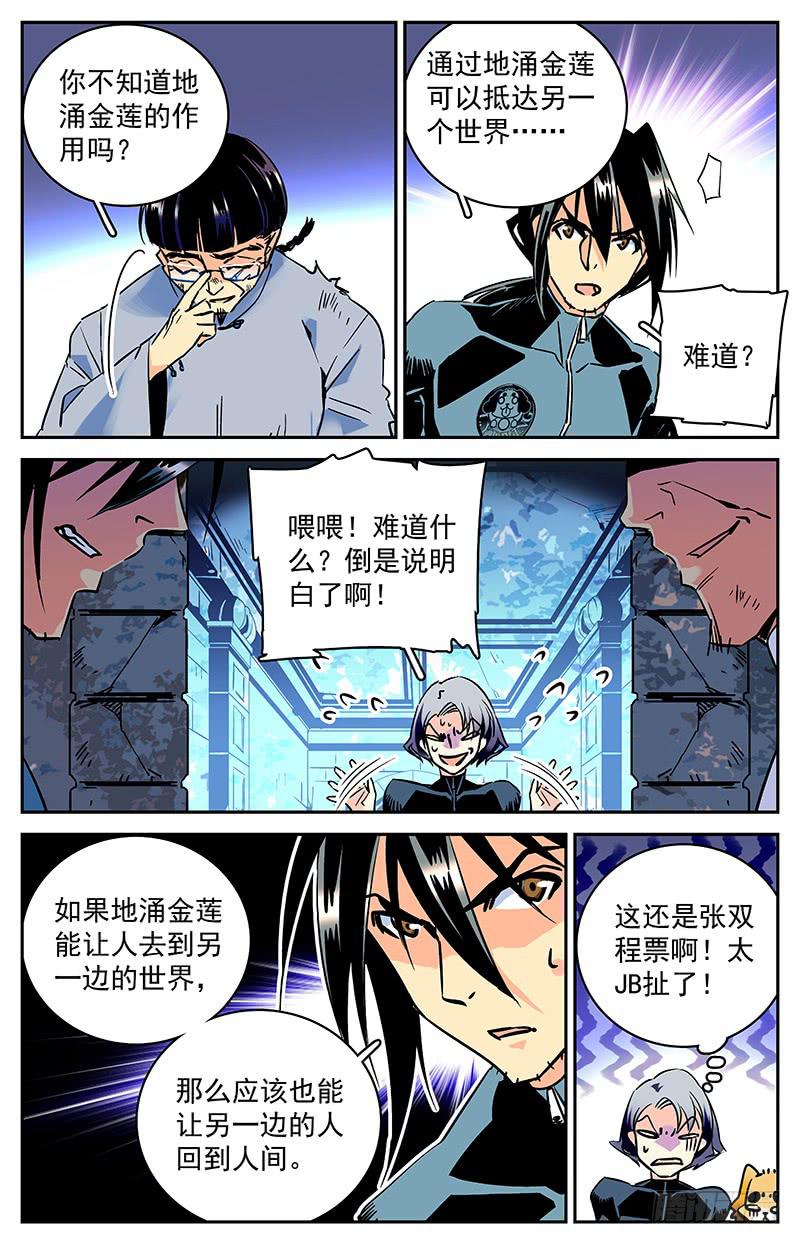 第六十九回 复活-第74话